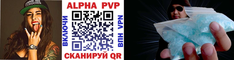 Alpha-PVP Соль KRAKEN зеркало Вышний Волочёк наркота
