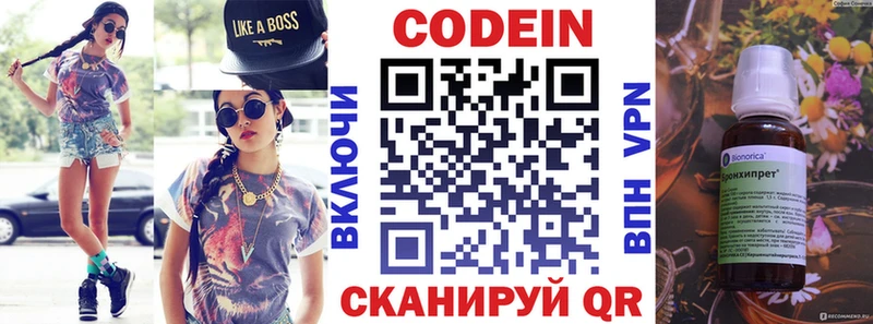 Кодеин Purple Drank  Вышний Волочёк 