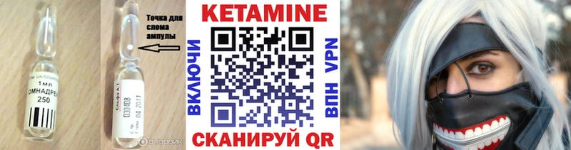КЕТАМИН ketamine Вышний Волочёк