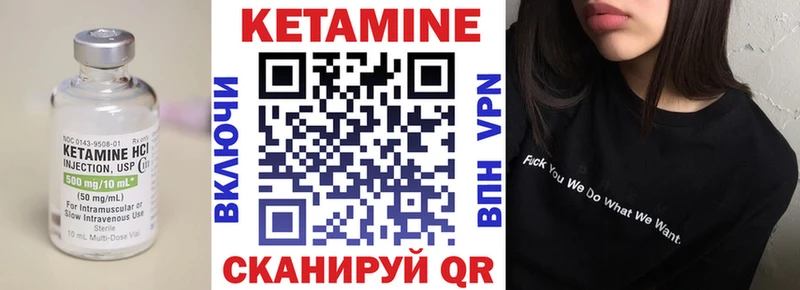 КЕТАМИН ketamine  Вышний Волочёк 