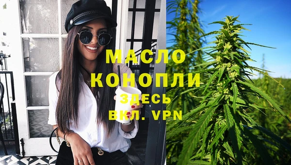 мяу мяу кристалл Алексеевка