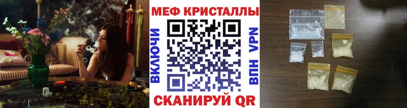 МЕФ мяу мяу  Вышний Волочёк 