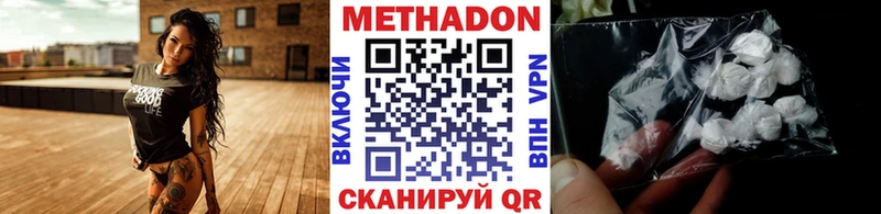 где продают наркотики  Вышний Волочёк  нарко площадка как зайти  МЕТАДОН methadone 